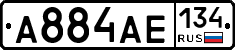 А884АЕ134 - 