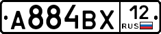 А884ВХ12 - 