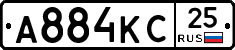 А884КС25 - 
