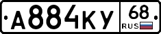 А884КУ68 - 
