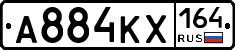 А884КХ164 - 