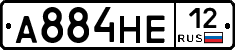 А884НЕ12 - 