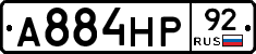 А884НР92 - 