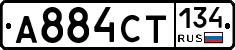 А884СТ134 - 