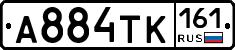 А884ТК161 - 