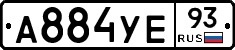 А884УЕ93 - 