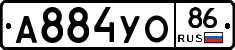 А884УО86 - 