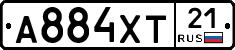 А884ХТ21 - 