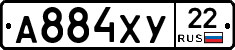 А884ХУ22 - 