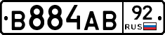 В884АВ92 - 