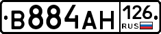 В884АН126 - 