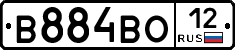 В884ВО12 - 