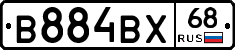В884ВХ68 - 