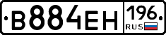 В884ЕН196 - 