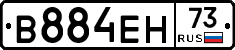 В884ЕН73 - 