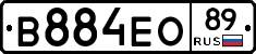 В884ЕО89 - 
