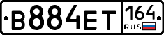 В884ЕТ164 - 