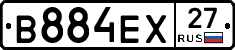 В884ЕХ27 - 