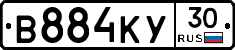 В884КУ30 - 