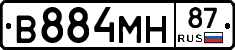 В884МН87 - 