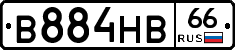В884НВ66 - 