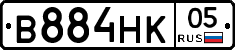 В884НК05 - 
