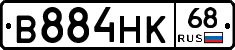 В884НК68 - 