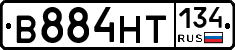 В884НТ134 - 