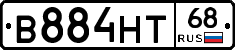 В884НТ68 - 
