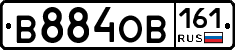 В884ОВ161 - 