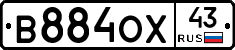 В884ОХ43 - 