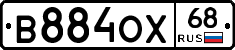 В884ОХ68 - 