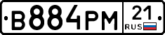 В884РМ21 - 