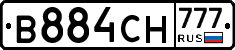 В884СН777 - 