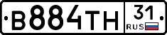 В884ТН31 - 