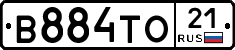 В884ТО21 - 