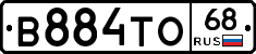 В884ТО68 - 
