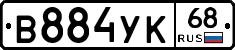 В884УК68 - 