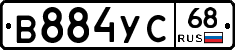 В884УС68 - 