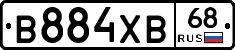 В884ХВ68 - 