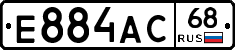 Е884АС68 - 