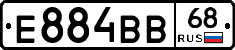 Е884ВВ68 - 