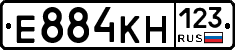 Е884КН123 - 