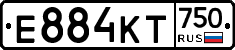 Е884КТ750 - 