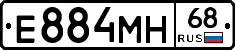 Е884МН68 - 