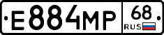 Е884МР68 - 