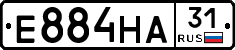 Е884НА31 - 
