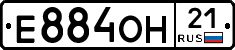 Е884ОН21 - 