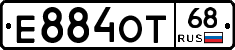 Е884ОТ68 - 