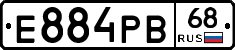 Е884РВ68 - 
